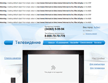 Tablet Screenshot of intersat.tv